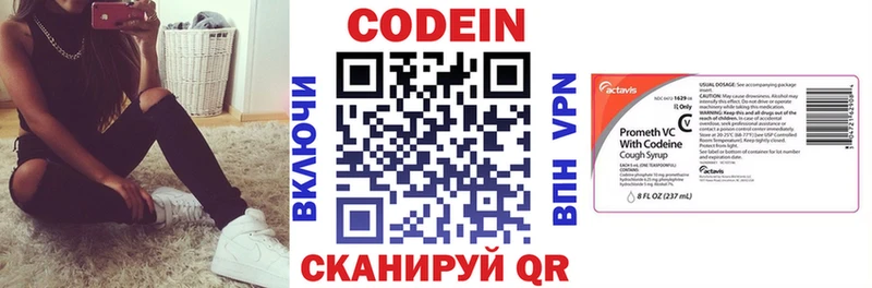 Купить закладки  Гусев  Кодеин напиток Lean (лин) 