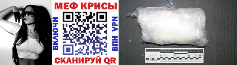 МЕФ VHQ Купить где Гусев