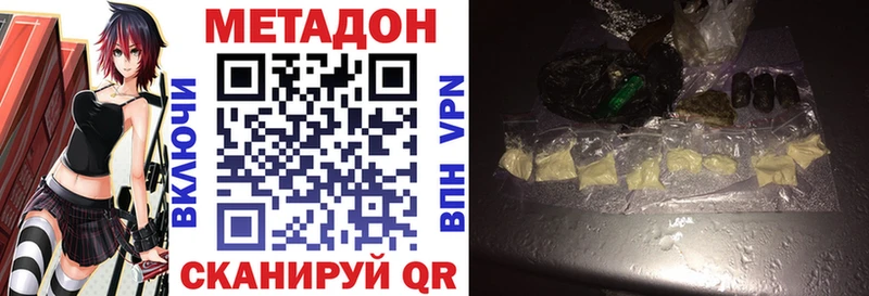 Метадон белоснежный  Купить закладки  Гусев 